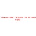 1624505269 OBS-ТЮБИНГ-SS Epiroc
