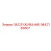 ОБСЛУЖИВАНИЕ Epiroc 9852180807