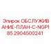 План ТО бурового станка Epiroc NGP185