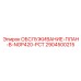 Техобслуживание буровых станков Epiroc NGP420