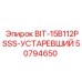 50794650 BIT-15B112PSSS-УСТАРЕВШИЙ Epiroc