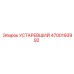 4700193992 УСТАРЕВШИЙ Epiroc