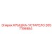 Крышка-Устарело 2657195984 Epiroc