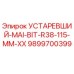 9899700399 УСТАРЕВШИЙ-MAI-BIT-R38-115-MM-XX Epiroc
