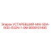 9899101495 УСТАРЕВШИЙ-MAI-SDA-ROD-R32N-1-0M Epiroc