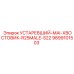 9899101503 УСТАРЕВШИЙ-MAI-ХВОСТОВИК-R25MALE-S22 Epiroc