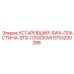9753200288 УСТАРЕВШИЙ-SWX-ПЛАСТИНА-STD-ПЛОСКАЯ | Epiroc