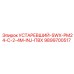 9899700517 УСТАРЕВШИЙ-SWX-PM24-C-2-4M-INJ-ПВХ Epiroc