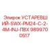 9899700517 УСТАРЕВШИЙ-SWX-PM24-C-2-4M-INJ-ПВХ Epiroc
