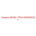 2658505237 ОБУВЬ-ТРЕК Epiroc