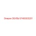 5740003201 ОБУВЬ Epiroc