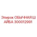 300012991 ОБЫЧНАЯ ШАЙБА Epiroc