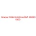 300801800 ОБЫЧНАЯ ШАЙБА Epiroc