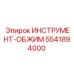 5541894000 ИНСТРУМЕНТ-ОБЖИМ Epiroc