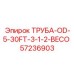 57236903 ТРУБА-OD-5-30FT-3-1-2-BECO Epiroc