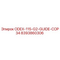 8393860306 ODEX-115-G2-GUIDE-COP34 Epiroc