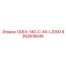 8393818045 ODEX-140-C-AS-L2000 Epiroc