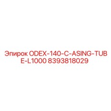 8393818029 ODEX-140-C-ASING-TUBE-L1000 Epiroc