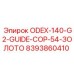 8393860410 ODEX-140-G2-GUIDE-COP-54-ЗОЛОТО Epiroc
