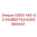 8393860402 ODEX-140-G2-РАЗВЕРТКА Epiroc