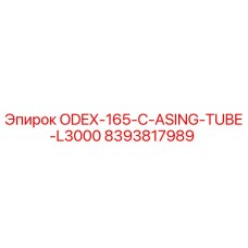 8393817989 ODEX-165-C-ASING-TUBE-L3000 Epiroc