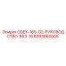 8393860505 ODEX-165-G2-РУКОВОДСТВО-B53-15 Epiroc