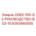 8393860505 ODEX-165-G2-РУКОВОДСТВО-B53-15 Epiroc