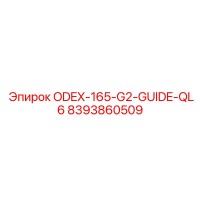 8393860509 ODEX-165-G2-GUIDE-QL6 Epiroc