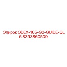 8393860509 ODEX-165-G2-GUIDE-QL6 Epiroc