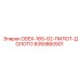 8393860501 ODEX-165-G2-ПИЛОТ-ДОЛОТО Epiroc