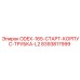 8393817999 ODEX-165-СТАРТ-КОРПУС-ТРУБКА-L2 Epiroc