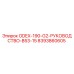 8393860605 ODEX-190-G2-РУКОВОДСТВО-B53-15 Epiroc