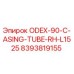 8393819155 ODEX-90-C-ASING-TUBE-RH-L1525 Epiroc