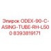 8393819171 ODEX-90-C-ASING-TUBE-RH-L500 Epiroc