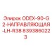8393860223 ODEX-90-G2-НАПРАВЛЯЮЩАЯ-LH-R38 Epiroc