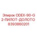 8393860201 ODEX-90-G2-ПИЛОТ-ДОЛОТО Epiroc