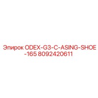 8092420611 ODEX-G3-C-ASING-SHOE-165 Epiroc