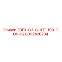 8092420704 ODEX-G3-GUIDE-190-C-OP-62 Epiroc