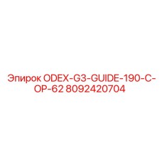8092420704 ODEX-G3-GUIDE-190-C-OP-62 Epiroc