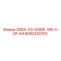 8092420703 ODEX-G3-GUIDE-190-C-OP-64 Epiroc