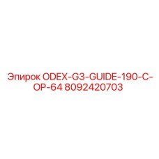 8092420703 ODEX-G3-GUIDE-190-C-OP-64 Epiroc