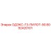8092420101 ОДЭКС-Г3-ПИЛОТ-90 Epiroc