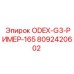 8092420602 ODEX-G3-РИМЕР-165 Epiroc