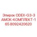 8092420620 ODEX-G3-ЗАМОК-КОМПЛЕКТ-165 Epiroc