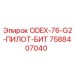 7588407040 ODEX-76-G2-ПИЛОТ-БИТ Epiroc