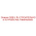 7989150900 ODEX-76-СТРОИТЕЛЬНОЕ УСТРОЙСТВО Epiroc