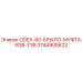 3744900623 ODEX-90-КРЫЛО-МУФТА-R38-T38 Epiroc