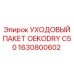 Экологичная система пылеподавления Epiroc OEKODRY C50 арт.1630800602