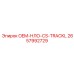 2657992729 OEM-НЛО-CS-TRACKL Epiroc