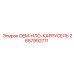 2657992711 OEM-НЛО-КАРРУСЕЛЬ Epiroc